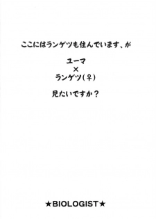 (C73) [BIOLOGIST (Fubuki Yuki)] Byakko Kissa e Youkoso! (Onmyou Taisenki) - page 8