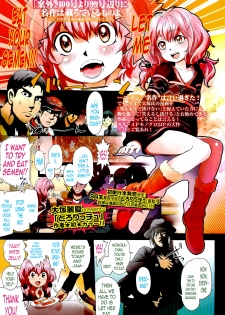 [Ootsuka Reika] Dororicchu (COMIC LO 2012-06) [English] =TV= - page 1