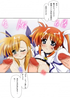 [Nekoya] Mahou Shoujo Lyrical na Echii Hon 8 (Mahou Shoujo Lyrical Nanoha) - page 13