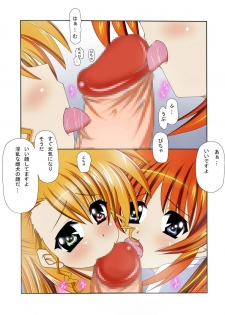 [Nekoya] Mahou Shoujo Lyrical na Echii Hon 8 (Mahou Shoujo Lyrical Nanoha) - page 12