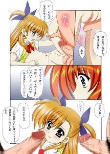 [Nekoya] Mahou Shoujo Lyrical na Echii Hon 8 (Mahou Shoujo Lyrical Nanoha) - page 5