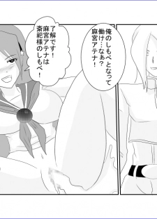 [Alice.Blood] 洗脳→悪堕ち～KOF編～ - page 40