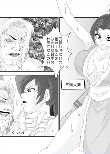 [Alice.Blood] 洗脳→悪堕ち～KOF編～ - page 3