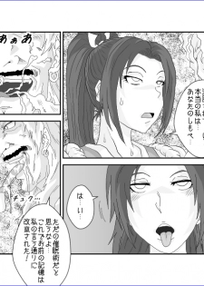 [Alice.Blood] 洗脳→悪堕ち～KOF編～ - page 8