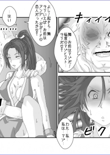 [Alice.Blood] 洗脳→悪堕ち～KOF編～ - page 7