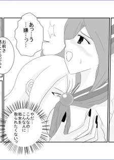 [Alice.Blood] 洗脳→悪堕ち～KOF編～ - page 26