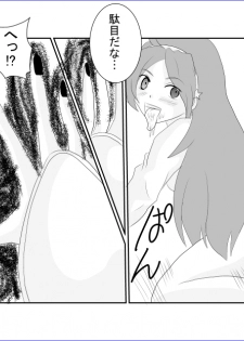 [Alice.Blood] 洗脳→悪堕ち～KOF編～ - page 35