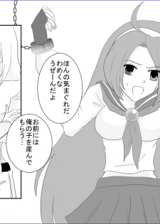 [Alice.Blood] 洗脳→悪堕ち～KOF編～ - page 24