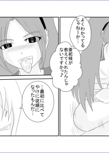 [Alice.Blood] 洗脳→悪堕ち～KOF編～ - page 38