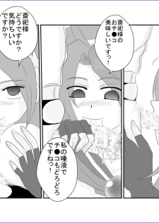 [Alice.Blood] 洗脳→悪堕ち～KOF編～ - page 30