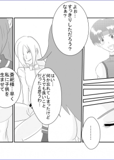 [Alice.Blood] 洗脳→悪堕ち～KOF編～ - page 37
