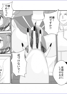 [Alice.Blood] 洗脳→悪堕ち～KOF編～ - page 28