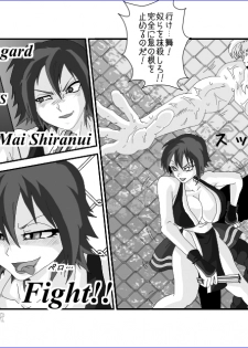 [Alice.Blood] 洗脳→悪堕ち～KOF編～ - page 19
