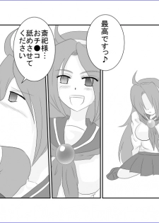 [Alice.Blood] 洗脳→悪堕ち～KOF編～ - page 29