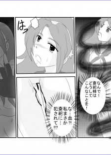 [Alice.Blood] 洗脳→悪堕ち～KOF編～ - page 36