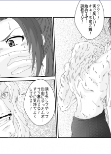 [Alice.Blood] 洗脳→悪堕ち～KOF編～ - page 5