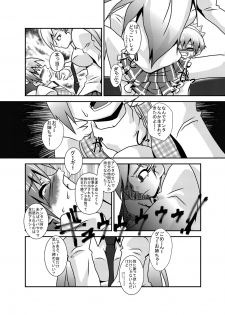 [Kurodou Holdings Kabu (Kurodou Katana)] Sekai de Ichiban Daikirai de Jama na Otouto [Digital] - page 9