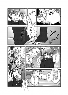 [Kurodou Holdings Kabu (Kurodou Katana)] Sekai de Ichiban Daikirai de Jama na Otouto [Digital] - page 4