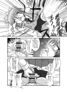 [Kurodou Holdings Kabu (Kurodou Katana)] Sekai de Ichiban Daikirai de Jama na Otouto [Digital] - page 23