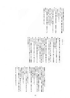 [T2 UNIT (Franken N)] U EXTRA 1 (Zettai Muteki Raijin-Oh) - page 42