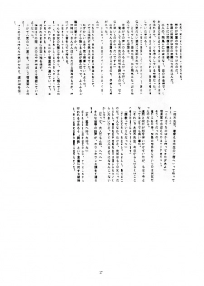 [T2 UNIT (Franken N)] U EXTRA 1 (Zettai Muteki Raijin-Oh) - page 26