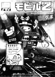 [DEROLIAN (Various)] BOROT (Mazinger Z) [Digital] - page 41