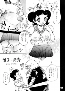 [DEROLIAN (Various)] BOROT (Mazinger Z) [Digital] - page 16