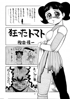 [DEROLIAN (Various)] BOROT (Mazinger Z) [Digital] - page 26