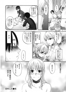 [Kitakawa Touta] Binetsu Hime - page 35