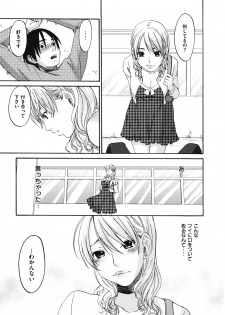 [Kitakawa Touta] Binetsu Hime - page 26