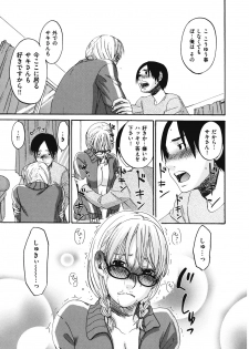 [Kitakawa Touta] Binetsu Hime - page 30