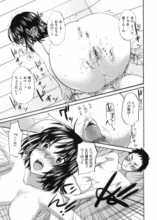[Kitakawa Touta] Binetsu Hime - page 50