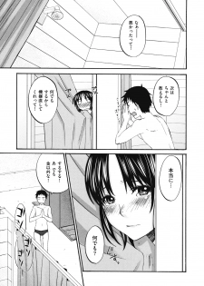 [Kitakawa Touta] Binetsu Hime - page 40