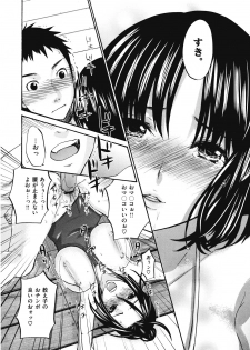 [Kitakawa Touta] Binetsu Hime - page 47