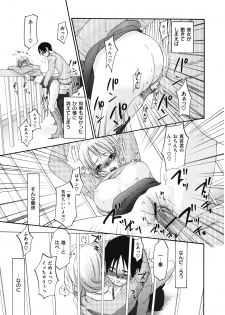 [Kitakawa Touta] Binetsu Hime - page 24