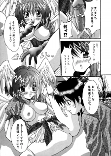 [Oyama Yasunaga] Ikenai Q-PIT - page 27