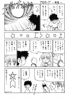(C64) [Shinkouzan Tozantai (Kogawa Yasushi)] Happa Tai 1 (ToHeart, Kizuato, and Magical Antique) - page 24