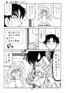 (C64) [Shinkouzan Tozantai (Kogawa Yasushi)] Happa Tai 1 (ToHeart, Kizuato, and Magical Antique) - page 48
