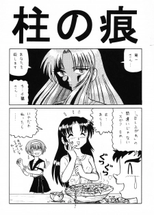 (C64) [Shinkouzan Tozantai (Kogawa Yasushi)] Happa Tai 1 (ToHeart, Kizuato, and Magical Antique) - page 6