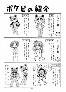 (C64) [Shinkouzan Tozantai (Kogawa Yasushi)] Happa Tai 1 (ToHeart, Kizuato, and Magical Antique) - page 44