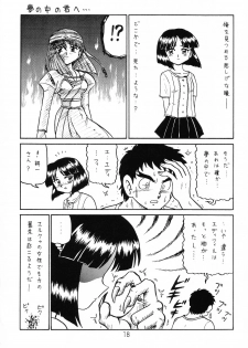 (C64) [Shinkouzan Tozantai (Kogawa Yasushi)] Happa Tai 1 (ToHeart, Kizuato, and Magical Antique) - page 17