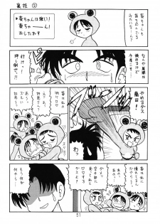 (C64) [Shinkouzan Tozantai (Kogawa Yasushi)] Happa Tai 1 (ToHeart, Kizuato, and Magical Antique) - page 50