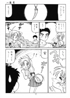 (C64) [Shinkouzan Tozantai (Kogawa Yasushi)] Happa Tai 1 (ToHeart, Kizuato, and Magical Antique) - page 11