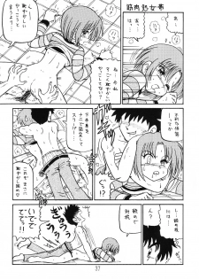 (C64) [Shinkouzan Tozantai (Kogawa Yasushi)] Happa Tai 1 (ToHeart, Kizuato, and Magical Antique) - page 36