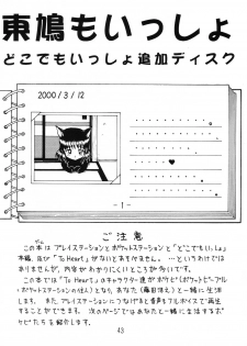 (C64) [Shinkouzan Tozantai (Kogawa Yasushi)] Happa Tai 1 (ToHeart, Kizuato, and Magical Antique) - page 42