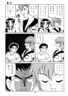(C64) [Shinkouzan Tozantai (Kogawa Yasushi)] Happa Tai 1 (ToHeart, Kizuato, and Magical Antique) - page 13
