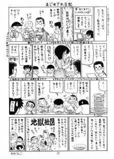 (C64) [Shinkouzan Tozantai (Kogawa Yasushi)] Happa Tai 1 (ToHeart, Kizuato, and Magical Antique) - page 23