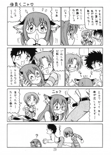 (C64) [Shinkouzan Tozantai (Kogawa Yasushi)] Happa Tai 1 (ToHeart, Kizuato, and Magical Antique) - page 28