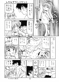 (C64) [Shinkouzan Tozantai (Kogawa Yasushi)] Happa Tai 1 (ToHeart, Kizuato, and Magical Antique) - page 25
