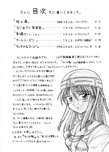 (C64) [Shinkouzan Tozantai (Kogawa Yasushi)] Happa Tai 1 (ToHeart, Kizuato, and Magical Antique) - page 3